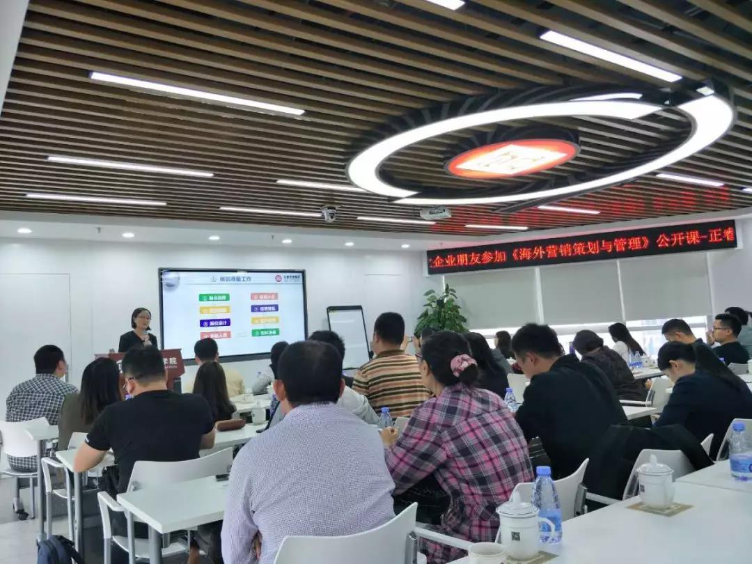 熱烈祝賀正睿咨詢《海外營銷策劃與管理》公開課圓滿落幕！