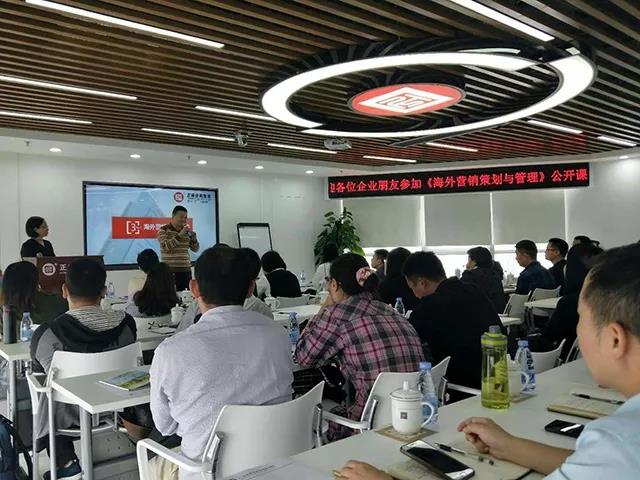 熱烈祝賀正睿咨詢《海外營銷策劃與管理》公開課圓滿落幕！