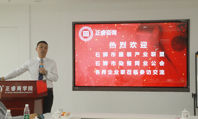 石獅市服裝產(chǎn)業(yè)聯(lián)盟、石獅市染整同業(yè)公會來我司參訪交流并赴標(biāo)桿項目德永佳參觀學(xué)習(xí)