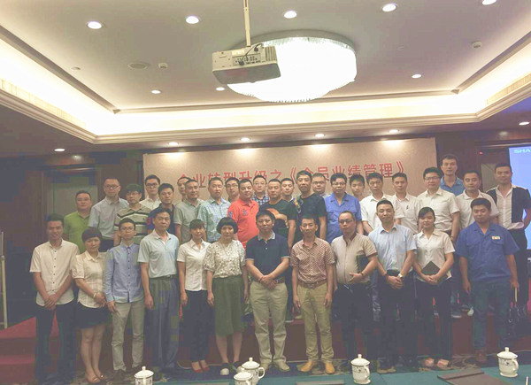 2015年6月專(zhuān)題講座——《企業(yè)轉(zhuǎn)型升級(jí)之全員業(yè)績(jī)管理》成功舉行！