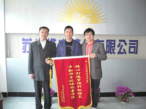 2012年4月17日，第一期管理升級總結(jié)大會召開