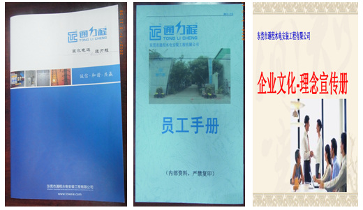 企業(yè)形象化，行為規(guī)范化