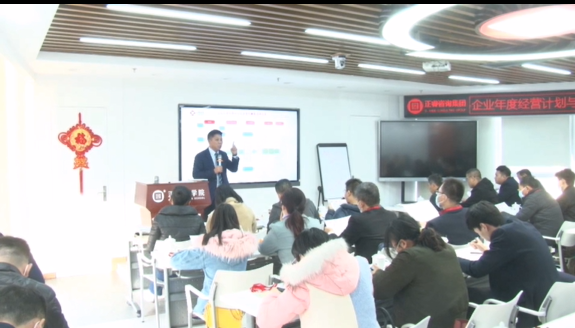 設計利潤：企業(yè)年度經(jīng)營計劃與實施