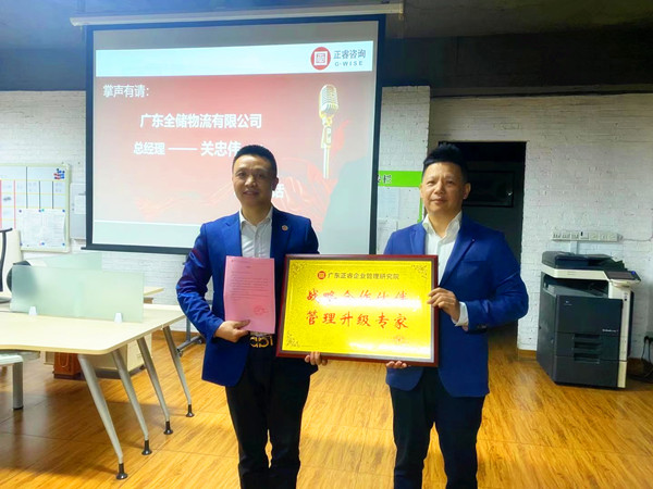 廣東全儲(chǔ)物流有限公司 廣東全儲(chǔ)物流有限公司