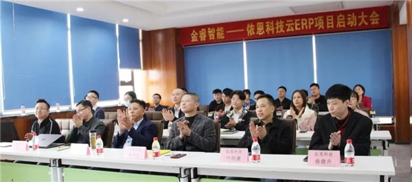 依恩科技ERP項(xiàng)目啟動(dòng)大會