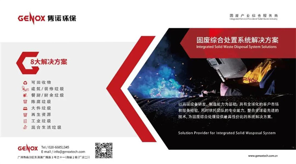 廣東雋諾環(huán)?？萍脊煞萦邢薰? />
</p>
<p>
	　　“綠水青山就是金山銀山”，隨著習(xí)主席的一聲號(hào)召，雋諾人以靈敏的市場(chǎng)嗅覺(jué)和快速的市場(chǎng)應(yīng)變能力，<strong>通過(guò)對(duì)行業(yè)、市場(chǎng)的深入調(diào)研，選擇與正睿咨詢集團(tuán)合作，為企業(yè)解決供不應(yīng)求的負(fù)擔(dān)，腳踏實(shí)地夯實(shí)企業(yè)的根基。</strong>雙方于2021年10月11日在雋諾肇慶制造基地召開(kāi)企業(yè)系統(tǒng)管理升級(jí)項(xiàng)目啟動(dòng)大會(huì)。
</p>
<p style=