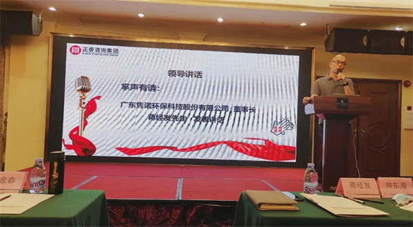 廣東雋諾環(huán)?？萍脊煞萦邢薰竟芾砩?jí)動(dòng)員大會(huì)