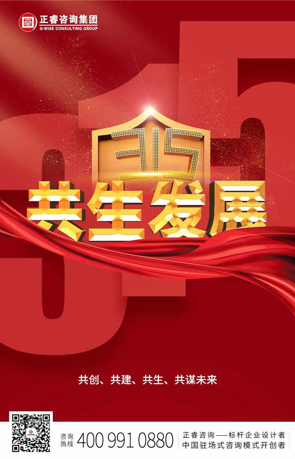 將心注入，共生發(fā)展