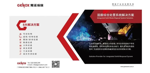 廣東雋諾環(huán)?？萍脊煞萦邢薰竟芾砩?jí)總結(jié)大會(huì)