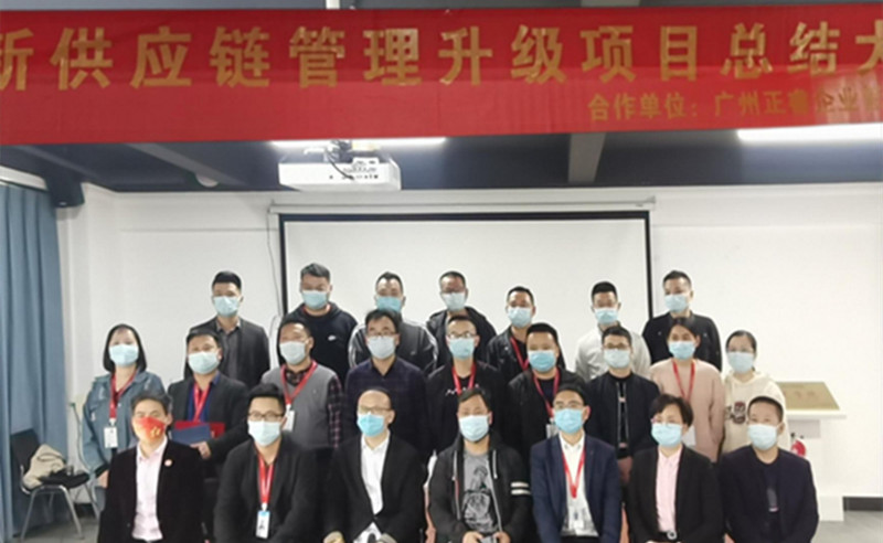 管理創(chuàng)新，再攀高峰 : 蠟筆小新（福建）食品工業(yè)有限公司供應(yīng)鏈系統(tǒng)管理升級(jí)圓滿成功