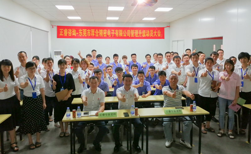 【正睿頭條】恭祝正睿咨詢6月份正式啟動3家企業(yè)管理升級！