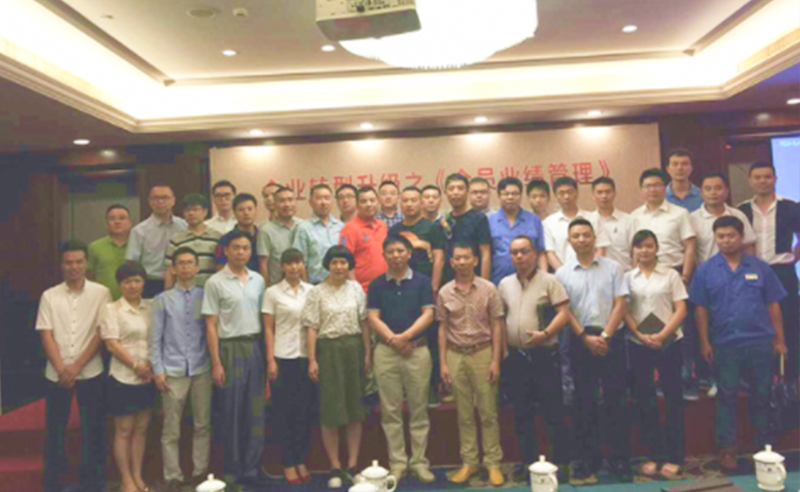 2015年6月專(zhuān)題講座——《企業(yè)轉(zhuǎn)型升級(jí)之全員業(yè)績(jī)管理》成功舉行！