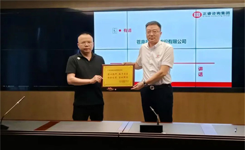 時(shí)代賦勢(shì)，一望千里——熱烈祝賀蒼南縣宜云紡織有限公司“系統(tǒng)管理升級(jí)”項(xiàng)目圓滿成功