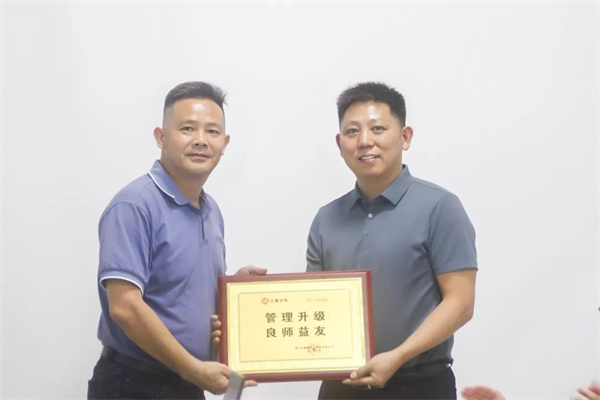 銀美授予正睿“管理升級(jí)，良師益友”榮譽(yù)牌匾