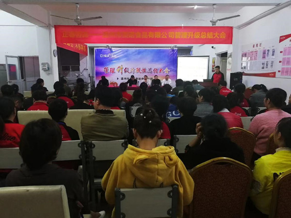 說到不如做到|溫州市頂諾食品有限公司第二期管理升級項(xiàng)目取得圓滿成功！