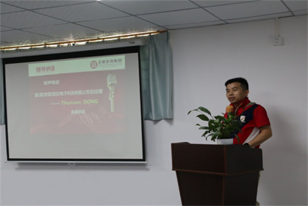 歐克拉總經(jīng)理 董文江先生講話(huà)