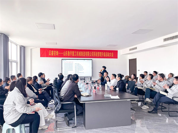 魯宇重工項目啟動會現(xiàn)場