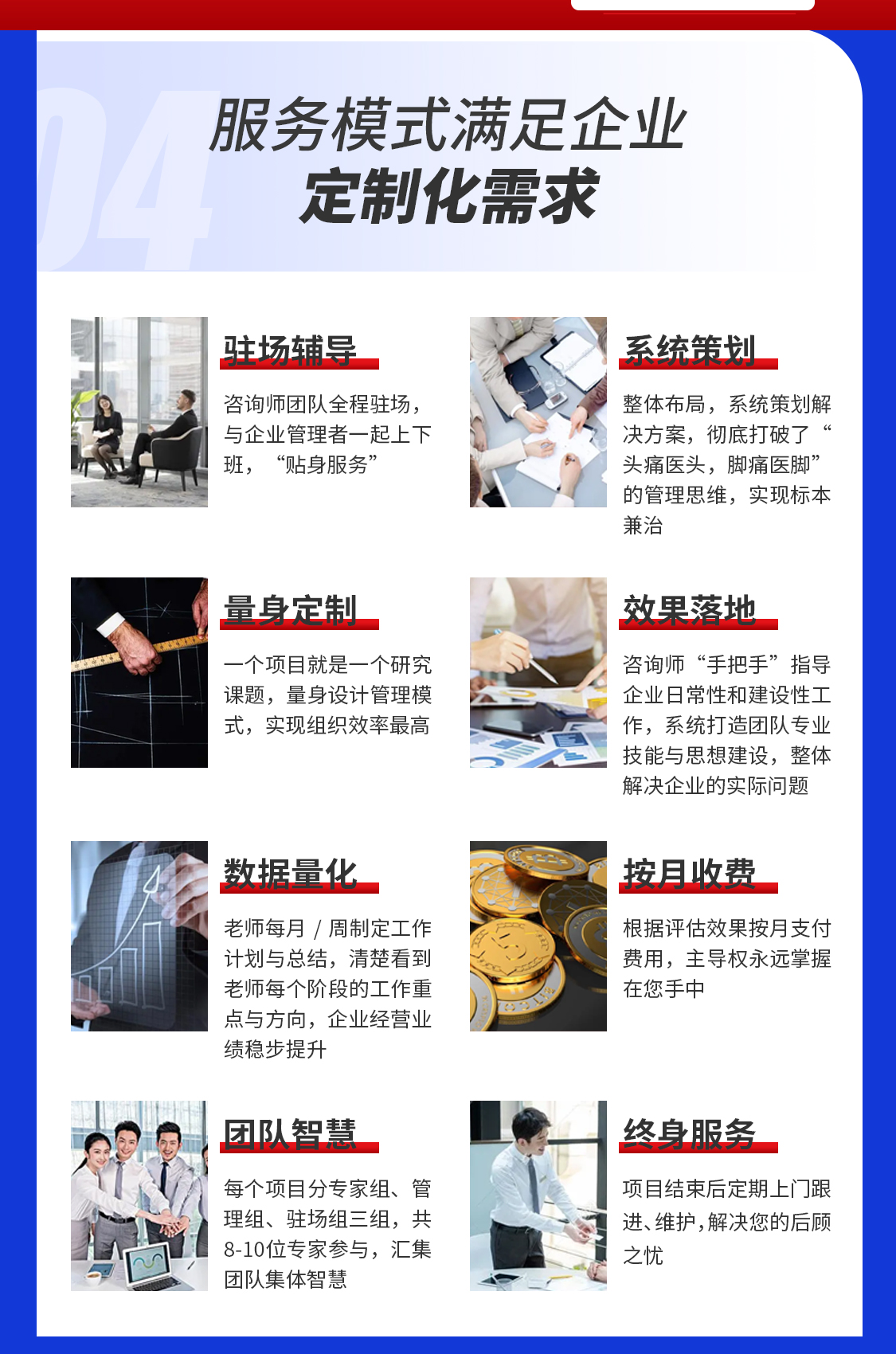 管理專家上門(mén)診斷