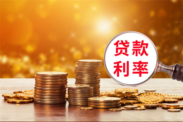 薪酬績(jī)效分析：多家大行下調(diào)存款利率，1年期下破1%