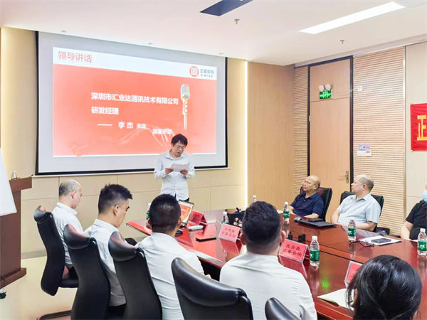 匯業(yè)達研發(fā)經理李杰先生致辭