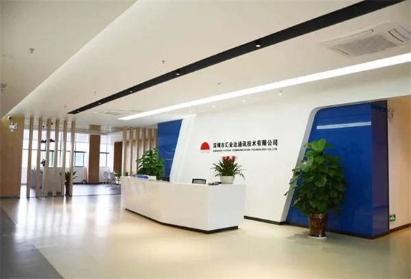 深圳市匯業(yè)達通訊技術有限公司