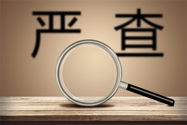 數(shù)據(jù)造假誤導(dǎo)預(yù)算編制，怎樣搭建可信的預(yù)測分析體系？