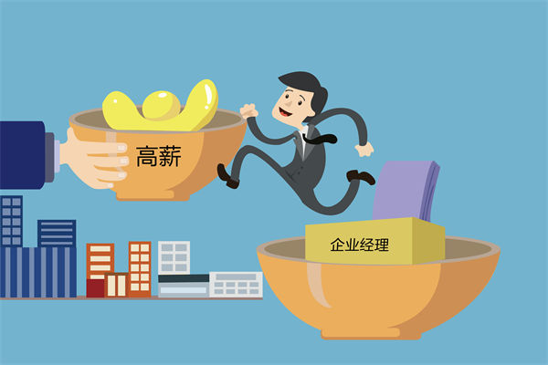 核心人才頻頻流失，薪酬咨詢能否找到關(guān)鍵癥結(jié)？