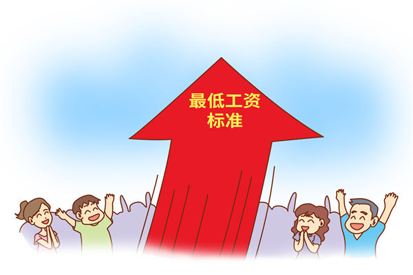 多地上調(diào)最低工資標(biāo)準(zhǔn)，企業(yè)管理咨詢對(duì)此怎么看？
