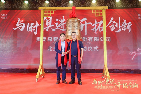 正睿咨詢集團董事長金濤老師（左），奧美森董事長龍曉斌先生（右）