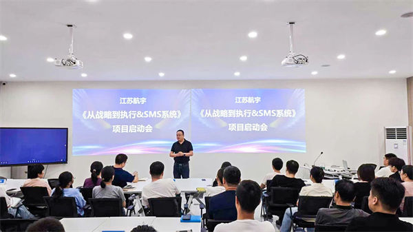 江蘇航宇董事長兼總經(jīng)理何總致辭