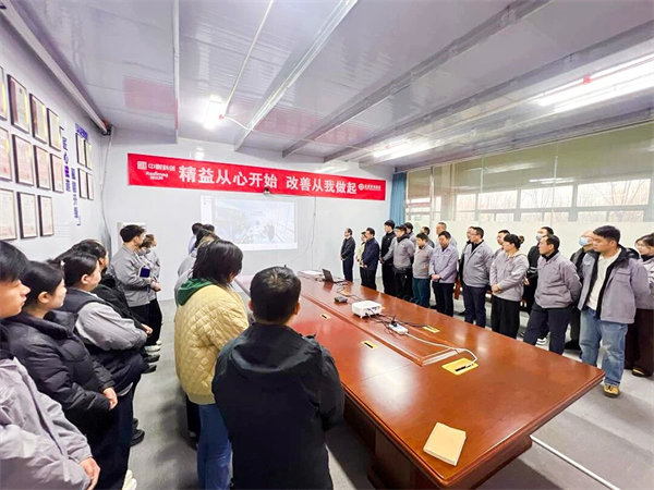中國稀土集團旗下瑞達美公司精益生產標桿項目啟動大會圓滿召開