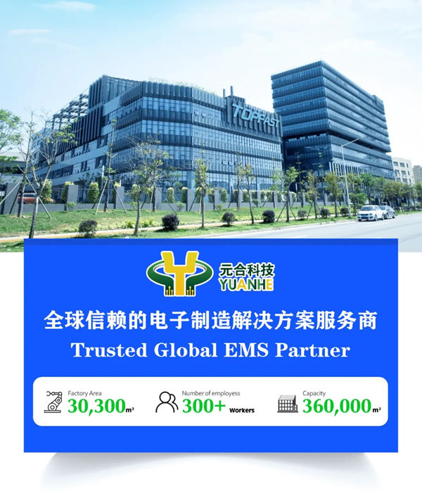 廣州元合科技有限公司